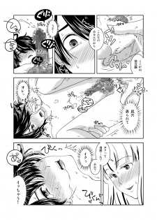 [321go (543)] Sutekina Nettaiya - page 13