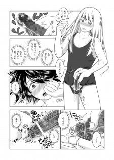 [321go (543)] Sutekina Nettaiya - page 15