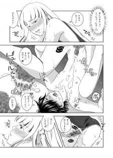 [321go (543)] Sutekina Nettaiya - page 19
