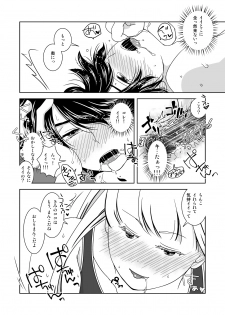 [321go (543)] Sutekina Nettaiya - page 16