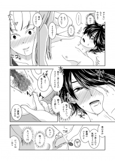 [321go (543)] Sutekina Nettaiya - page 12