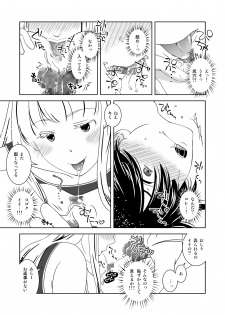 [321go (543)] Sutekina Nettaiya - page 11