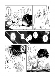 [321go (543)] Sutekina Nettaiya - page 4