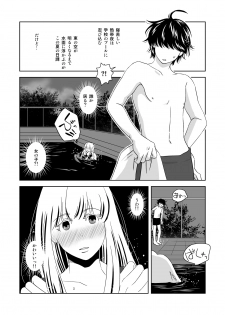 [321go (543)] Sutekina Nettaiya - page 2