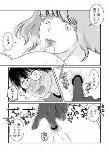 [321go (543)] Go Kitai do ~ Ri desu yo! - page 15