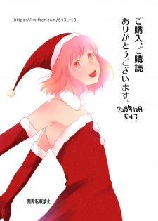 [321go (543)] Go Kitai do ~ Ri desu yo! - page 31