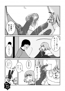[321go (543)] Go Kitai do ~ Ri desu yo! - page 12