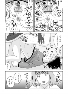 [321go (543)] Go Kitai do ~ Ri desu yo! - page 25