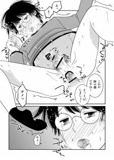 [321go (543)] Go Kitai do ~ Ri desu yo! - page 27