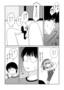 [321go (543)] Go Kitai do ~ Ri desu yo! - page 29