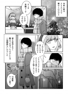 [321go (543)] Go Kitai do ~ Ri desu yo! - page 2