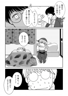 [321go (543)] Go Kitai do ~ Ri desu yo! - page 3