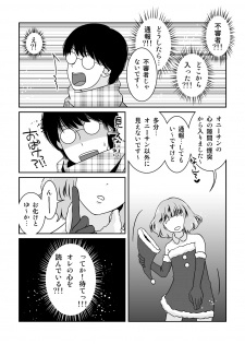 [321go (543)] Go Kitai do ~ Ri desu yo! - page 4