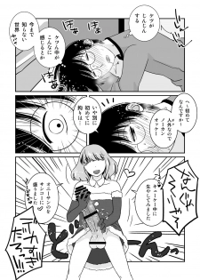 [321go (543)] Go Kitai do ~ Ri desu yo! - page 20
