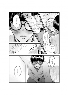 [Miyama] Yamazaki-kun to Hiraizumi-kun 7 - page 8