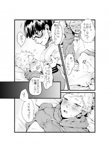 [Miyama] Yamazaki-kun to Hiraizumi-kun 7 - page 7
