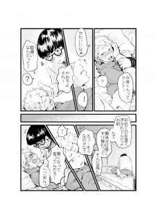 [Miyama] Yamazaki-kun to Hiraizumi-kun 7 - page 6