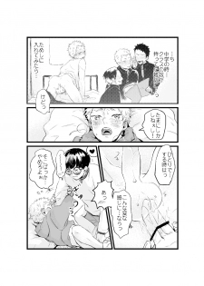 [Miyama] Yamazaki-kun to Hiraizumi-kun 7 - page 5