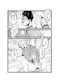 [Miyama] Yamazaki-kun to Hiraizumi-kun 7 - page 10