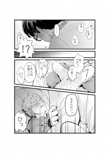 [Miyama] Yamazaki-kun to Hiraizumi-kun 7 - page 11