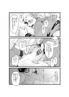 [Miyama] Yamazaki-kun to Hiraizumi-kun 7 - page 13