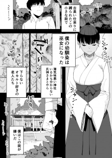 [Kaden Ryohanten Seijin Corner] Kugi no Miko - page 1