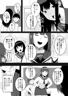 [Kaden Ryohanten Seijin Corner] Kugi no Miko - page 2