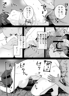 [Kaden Ryohanten Seijin Corner] Kugi no Miko - page 7