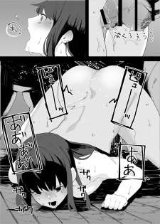 [Kaden Ryohanten Seijin Corner] Kugi no Miko - page 14