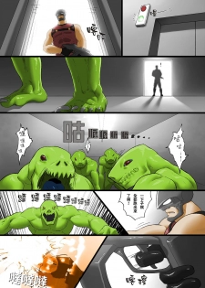 [Kimi wa Rokudenashi (Rokudenashi)] CRISIS [Chinese] - page 7
