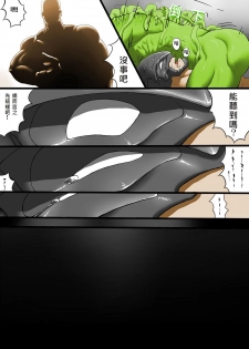 [Kimi wa Rokudenashi (Rokudenashi)] CRISIS [Chinese] - page 21