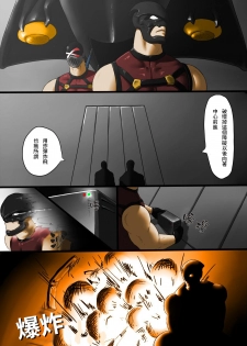 [Kimi wa Rokudenashi (Rokudenashi)] CRISIS [Chinese] - page 4