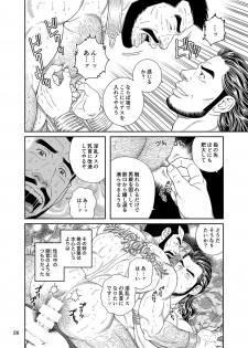 [Gengoroh Tagame] Jubaku no Seiyatsu – Khoz, The Spellbound Slave 2 [JP] - page 25