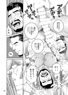 [Gengoroh Tagame] Jubaku no Seiyatsu – Khoz, The Spellbound Slave 2 [JP] - page 21