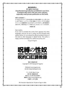 [Gengoroh Tagame] Jubaku no Seiyatsu – Khoz, The Spellbound Slave 2 [JP] - page 32