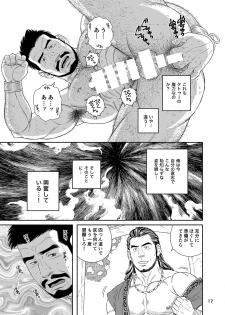 [Gengoroh Tagame] Jubaku no Seiyatsu – Khoz, The Spellbound Slave 2 [JP] - page 16