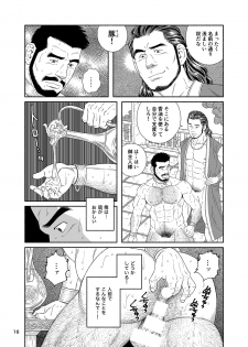 [Gengoroh Tagame] Jubaku no Seiyatsu – Khoz, The Spellbound Slave 2 [JP] - page 15