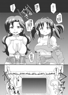 [Seishimentai (Syouryuupen)] The ARABURI M@STER Chinderella Girls 3 (THE IDOLM@STER CINDERELLA GIRLS) - page 2