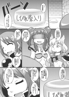 [Seishimentai (Syouryuupen)] The ARABURI M@STER Chinderella Girls 3 (THE IDOLM@STER CINDERELLA GIRLS) - page 5