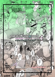 [Seishimentai (Syouryuupen)] The ARABURI M@STER Chinderella Girls 4 (THE IDOLM@STER CINDERELLA GIRLS) - page 40