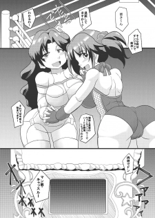 [Seishimentai (Syouryuupen)] The ARABURI M@STER Chinderella Girls 4 (THE IDOLM@STER CINDERELLA GIRLS) - page 2