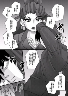 [Seishimentai (Syouryuupen)] The ARABURI M@STER Chinderella Girls 6 (THE IDOLM@STER CINDERELLA GIRLS) - page 3