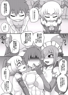 [Seishimentai (Syouryuupen)] Kono Nikutasarashii Mesudomo ni Oshioki o! 2 (Kono Subarashii Sekai ni Syukufuku o!) - page 13