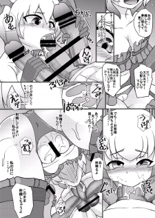 [Seishimentai (Syouryuupen)] Kono Nikutasarashii Mesudomo ni Oshioki o! 2 (Kono Subarashii Sekai ni Syukufuku o!) - page 6