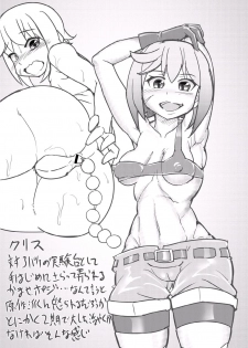 [Seishimentai (Syouryuupen)] Kono Nikutasarashii Mesudomo ni Oshioki o! 2 (Kono Subarashii Sekai ni Syukufuku o!) - page 31