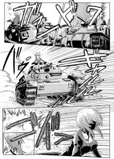 [Aoba Q Madou (Futaba Yodomu)] Panzer High no Osamekata Soushuuhen 123+ (Girls und Panzer) [Digital] - page 5