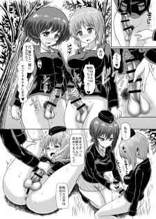 [Aoba Q Madou (Futaba Yodomu)] Panzer High no Osamekata Soushuuhen 123+ (Girls und Panzer) [Digital] - page 9