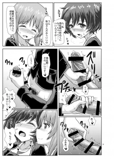 [Aoba Q Madou (Futaba Yodomu)] Panzer High no Osamekata Soushuuhen 123+ (Girls und Panzer) [Digital] - page 10