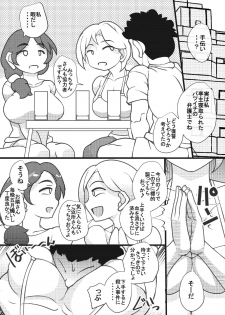 [Seishimentai (Syouryuupen)] YariMansion no Hitobito - page 29