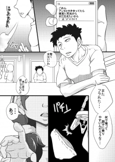 [Seishimentai (Syouryuupen)] YariMansion no Hitobito - page 3